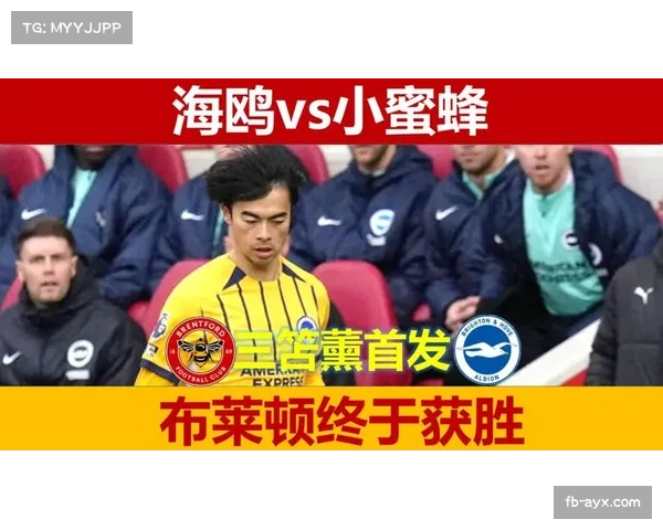 布莱顿公布对阵阿斯顿维拉大名单,三笘薰伤愈进入替补席 布莱顿公布对阵阿斯顿维拉大名单,三笘薰伤愈进入替补席